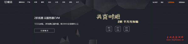 硅云香港云服务器促销,免备案100%CPU性能,最高80M带宽,238元/年起-吾爱主机测评