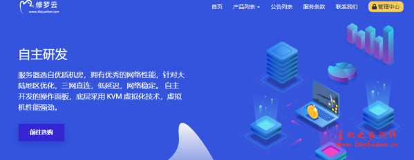 修罗云:72元/月/512MB内存/6GB空间/1TB流量/70Mbps-300Mbps端口/共享IP/KVM/上海CN2-吾爱主机测评