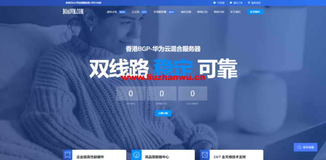 博鳌云:香港110M大带宽独立服务器(含10MCN2回国带宽),E38G500G SSD,月付799起(免费测试)-吾爱主机测评