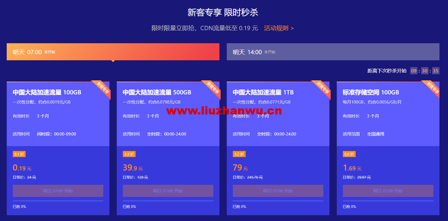 #618年中大促#七牛云:新客户秒杀0.19元起,新认证享0.99元云主机 10 1654954406 QQ截图20220611212927