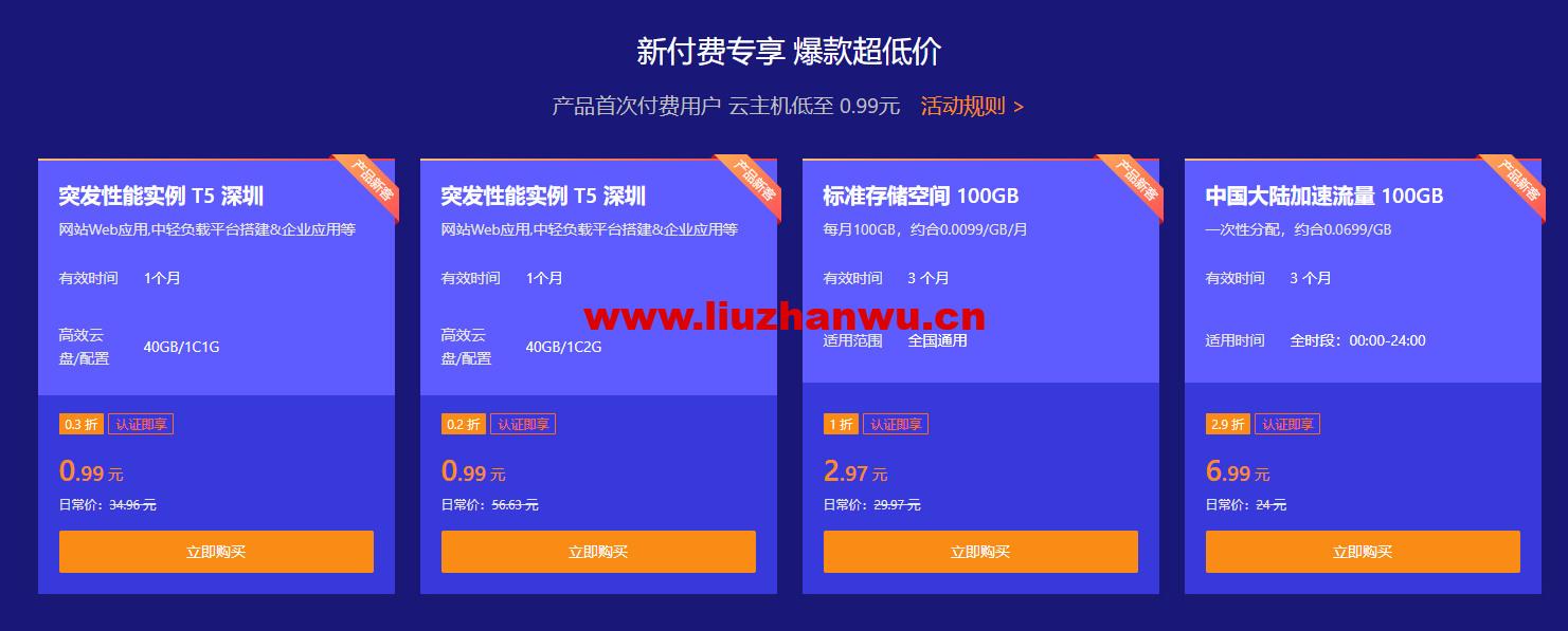 #618年中大促#七牛云:新客户秒杀0.19元起,新认证享0.99元云主机 11 1654954411 QQ截图20220611212934