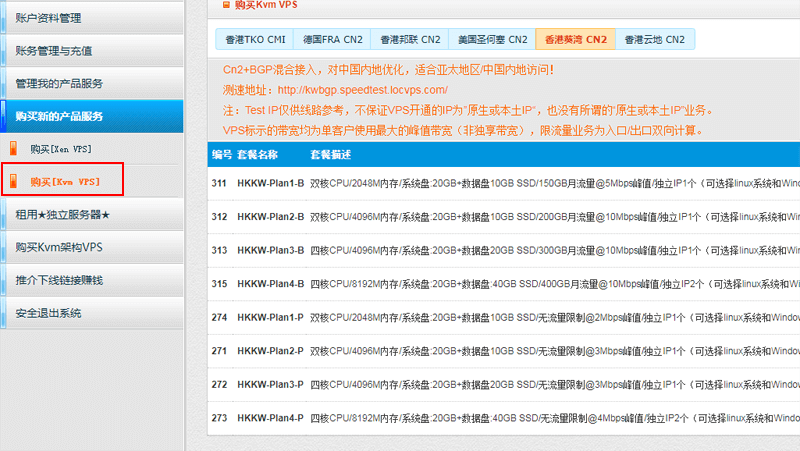 #618#LOCVPS:KVM全场7折优惠,充618元送150元,CN2线路 10 20200611 5ee1866838069