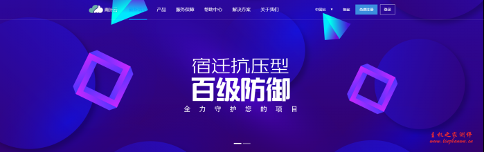 青叶云:126元/月/4核/4GB内存/90GB SSD空间/不限流量/10Mbps带宽/DDOS/KVM/宿迁电信/宿迁BGP-吾爱主机测评