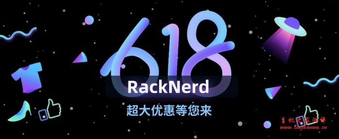 racknerd:”618″,洛杉矶VPS、60G高防,$59/年,KVM/5G内存/3核/80g硬盘/10T流量/1Gbps带宽-吾爱主机测评