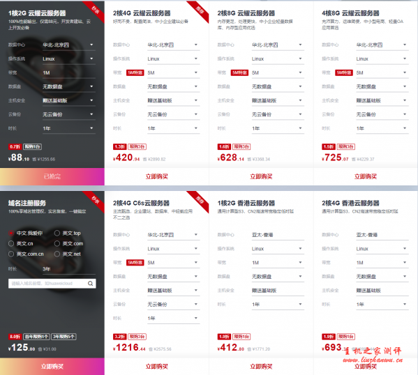华为云服务器2020年618年中钜惠,国内/香港云服务器0.6折起,1T数据盘可选,最低256元/3年起,新购满额最高送华为手机P40 Pro!-吾爱主机测评