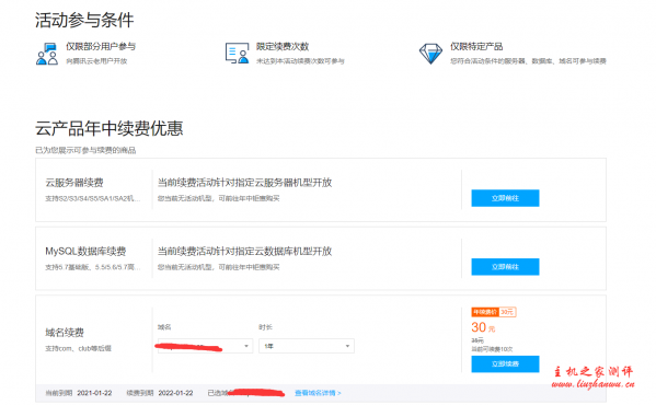 QQ截图20200605160733