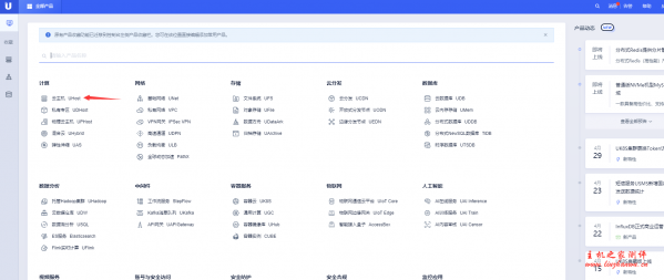 UCloud快杰云主机速度及综合性能测评,UCloud特惠云服务器领券购买详细过程,国内BGP/香港CN2,2核4G5M,1398元/3年 27 QQ截图20200610141234
