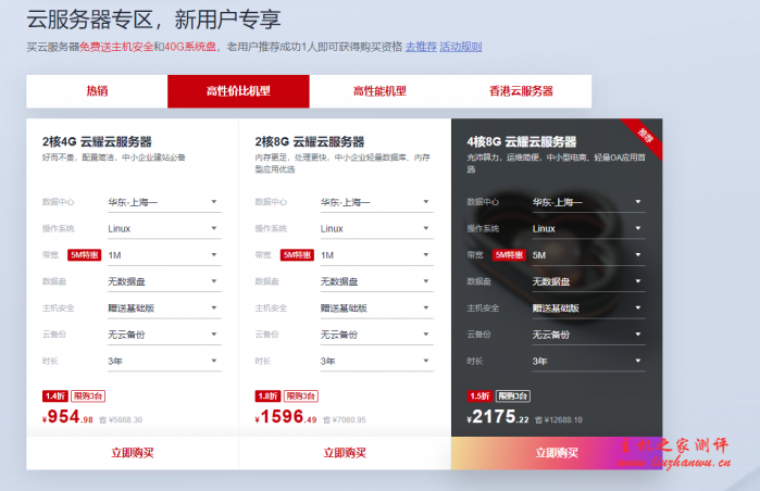 华为云服务器2020年6月促销,国内/香港CN2/新加坡CN2云服务器,2核4G5M¥420/年起,三年1260!注册送200无门槛券 19 QQ截图20200613174113