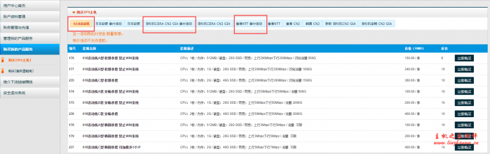 TmhHost 618促销,日本软银/美国安畅cn2/韩国cn2/香港NTT/美国CN2高防任选,季付特惠100元起,限时限量,不超售 10 QQ截图20200615081213