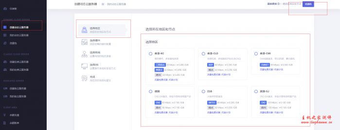 DogYun狗云618促销,充值返现+五折码每日抽,香港cn2/美国cn2/日本软银等vps,阿里云cn2线路香港服务器300元起 19 QQ截图20200615082840
