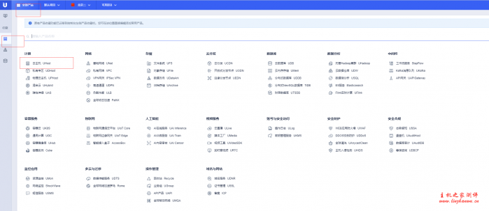 UCloud香港快杰云主机速度及性能测评附如何领券购买教程 24 QQ截图20200630173155