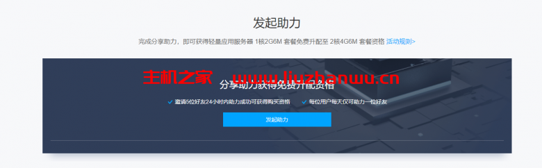 腾讯云,免费升配活动,可将180元/3年的1核2G6M的云服务器免费升配至2核4G6M 6 QQ截图20211001213601