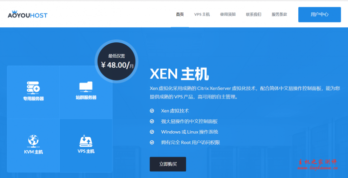 Aoyouhost:香港CN2/圣何塞CN2 GIA/圣何塞GIA高防/德国C2N GIA/日本软银等KVM VPS,618活动,全场7折,充值送代金券 3 aoyouhost 1