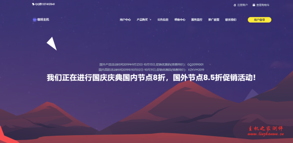 cfhost：16.7元/月/512MB内存/50GB空间/400GB流量/20Mbps端口/DDOS/KVM/洛杉矶Cera CN2 GIA-吾爱主机测评