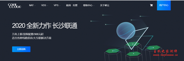 CoalCloud:468元/年/384MB内存/8GB SSD空间/2TB流量/100Mbps端口/Hyper-v/上海电信CN2 3 coalcloud 1