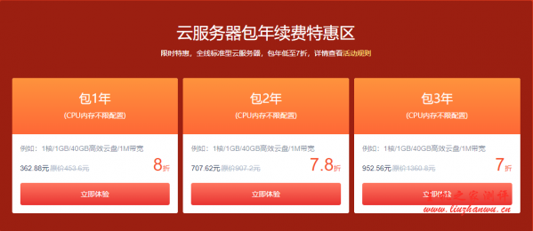 滴滴云618年中促销,国内云服务器9.9元/3月起,4核8G5M¥3240/2年 滴滴云618年中促销,国内云服务器9.9元/3月起,4核8G5M¥3240/2年