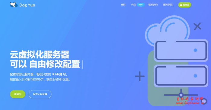 #便宜#狗云:香港/德国/荷兰/美国,CN2 GIA线路,按小时计费,全场6折-吾爱主机测评