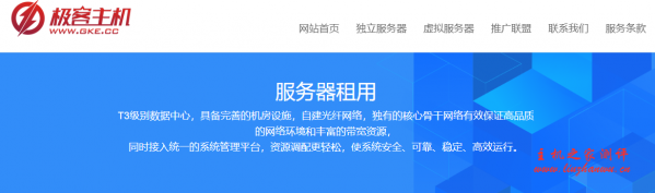 极客主机：6.5折优惠，39元/月起，香港cn2 vps（50M）、新加坡cn2 vps（50M）、美国高防vps-吾爱主机测评