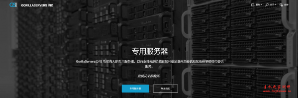 GorillaServers:$39/月/AMD Ryzen 5 3600/16GB内存/128GB NVMe硬盘/30TB流量/1Gbps带宽/盐城湖 3 gorillaservers