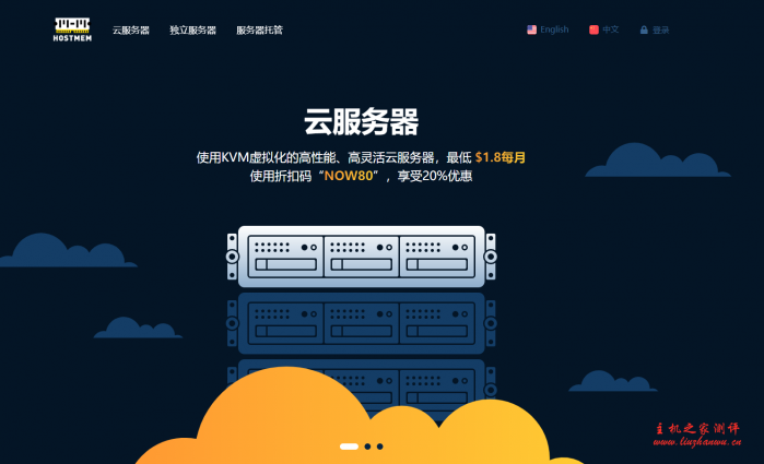 Hostmem:洛杉矶KVM年付9.99美元起,动态云按小时计费7折-吾爱主机测评