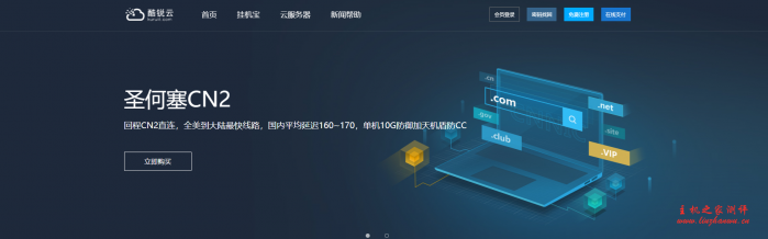 酷锐云:1核/1G/40G/10Mbps/500G/圣何塞CN2 GIA/月付18元,原生IP,附测评-吾爱主机测评