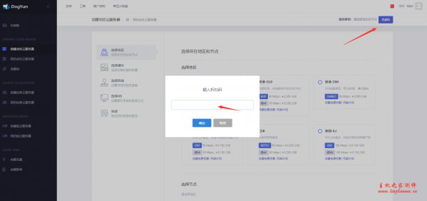 狗云DogYun香港服务器6.1促销,香港cn2gia及阿里云香港cn2线路可选,E5-2637 v2/16G/5M/300元/月 10 liuzhanwu