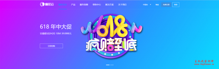 麻花云年中大促 香港1核1G云服务器 将军澳香港CN2云服务器 5折 25元/月起 3 mhyun