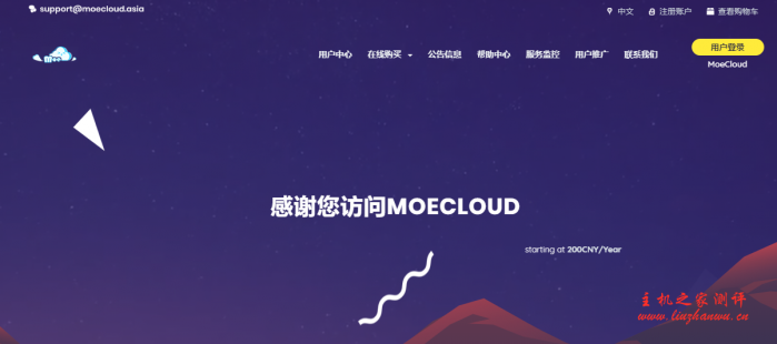 MoeCloud:750元/月/2核/2GB内存/20GB SSD空间/不限流量/1Gbps端口/动态IP/KVM/香港HKT 3 moe 2