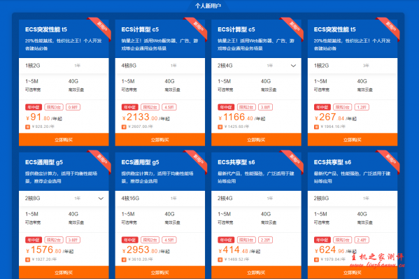 阿里云618上云年中促,热销云服务器低至0.9折起,1核2G¥91/年起!2核4G¥904/3年起 10 qhath4qq2