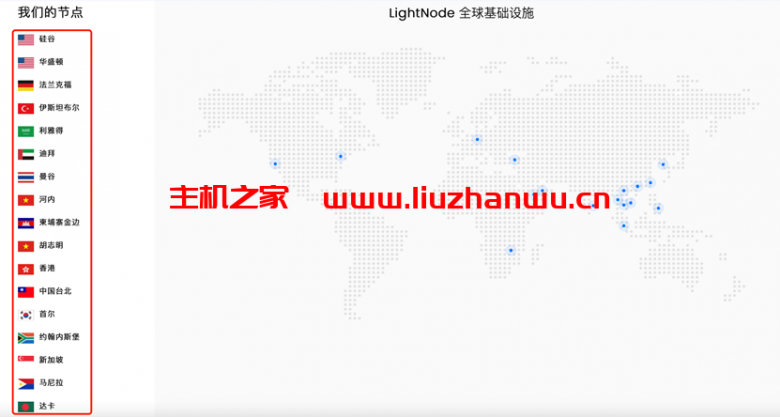 LightNode海外云平台:免认证、免备案的全球节点云厂商,1核/2GB/7.71美元起,注册就送,最高可获20美元 18 图片1