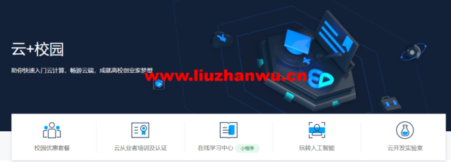 腾讯云:云+校园专区,学生用户专享39元/月云服务器+3次同价续费-吾爱主机测评