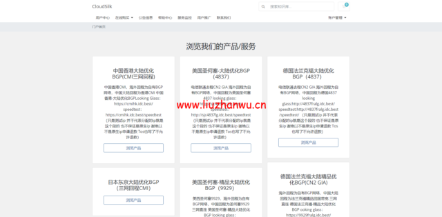 CloudSilk:日本vps,三网CMI线路,1核/512M内存/10G SSD硬盘/800G流量/500Mbps带宽,月付59元起,年付360元起-吾爱主机测评