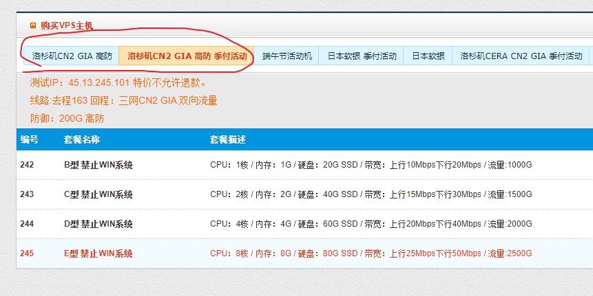 TmhHost:100元/月/1GB内存/20GB SSD空间/1TB流量/10Mbps端口/200Gbps DDOS/KVM/洛杉矶CN2 GIA 6 20200703 5efe9a5150427