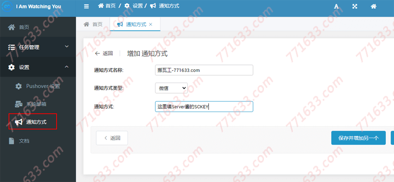 #分享#使用Server酱+WebMonitor来监控热门VPS上货,微信提醒 18 20200708 5f059e9ab6cf4