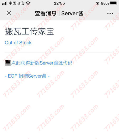 #分享#使用Server酱+WebMonitor来监控热门VPS上货,微信提醒 21 20200708 5f059e9bda85c