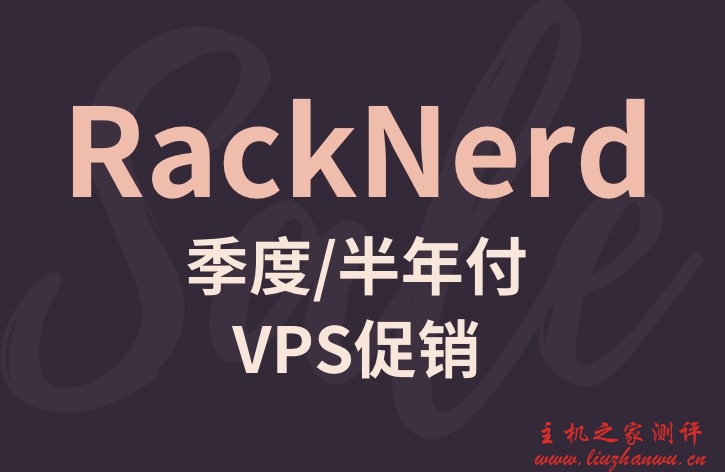 RackNerd首次季度,服务器半年付促销,有1G, 2G, 3G,3个促销款提供选择。仅限DC-02 5 20200712 5f0aa3129ef14