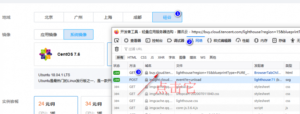 #教程#腾讯云抢香港轻量应用服务器教程(是否会翻车未知)-吾爱主机测评