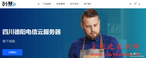 达州创梦网络-年中活动四川雅安电信高防/德阳电信高防/成都电信高防服务器封UDP,限时活动8月31号截止,低至300元/月,续费同价 5 20200717 5f10e9d2c1612