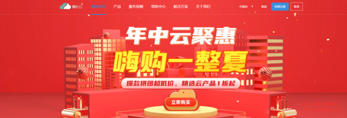 青叶云:1核1G 2M 68/年,拼团成功最高返698元镇江物理机299-吾爱主机测评
