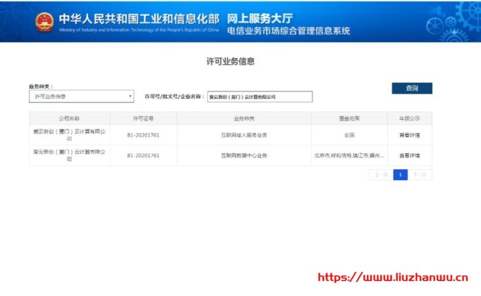 #便宜#正规牌照爱云新创:全场7折优惠,华东BGP,香港CN2线路VPS月付20元起,自带防御,附测评 10 QQ图片20200716152423