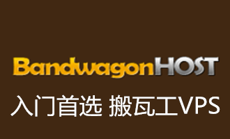 【补货】搬瓦工:CN2 GIA套餐补货 10Gbps超大带宽 $69.99/季 3核2G内存 2.5Gbps带宽-吾爱主机测评