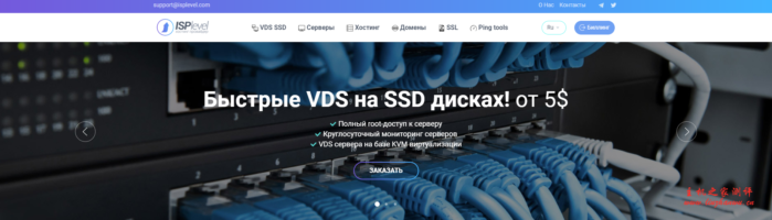 ISPLevel：$2.5/月/1GB内存/10GB SSD空间/不限流量/200Mbps端口/KVM/新加坡/洛杉矶/俄罗斯/捷克/波兰-吾爱主机测评