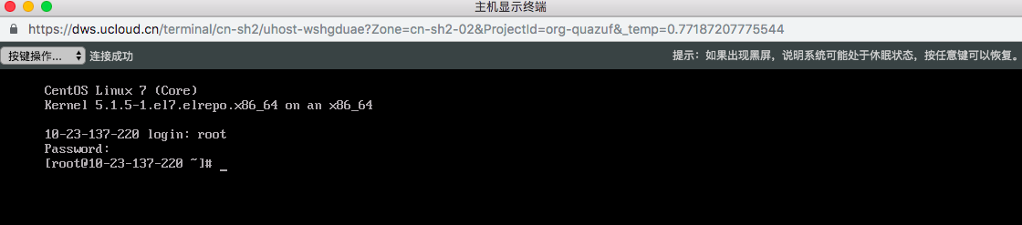 uhost_login_linux uhost_login_linux