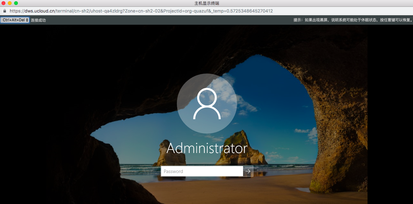 uhost_login_windows uhost_login_windows