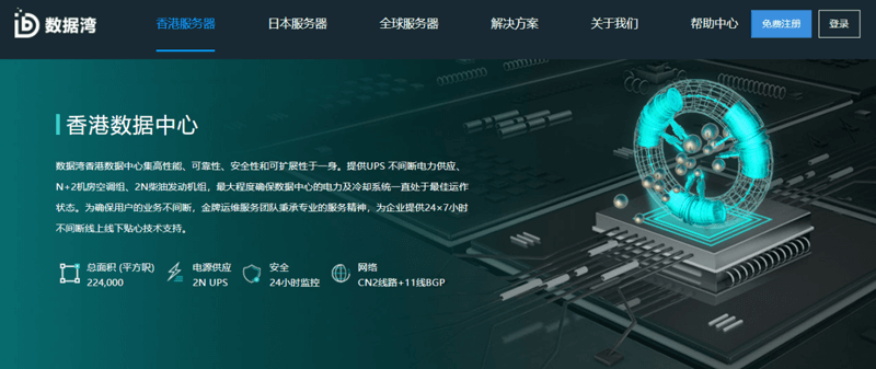 数据湾:香港美国日本大带宽站群服务器/G口/50T流量/SSD硬盘/BGP线路/月付666元起-吾爱主机测评