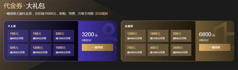 #超值#腾讯云十年再启程活动:1核2G套餐年付95元,邀请用户观看页面最高送10年VPS 20 20200819 5f3ce8b26f684