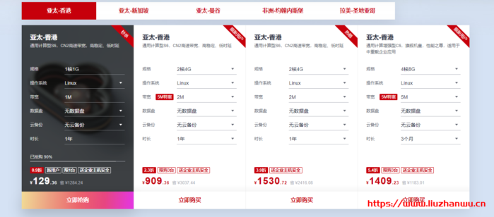 华为云:香港云服务器低至129元/年,CN2高速线路 10 QQ截图20200821135505