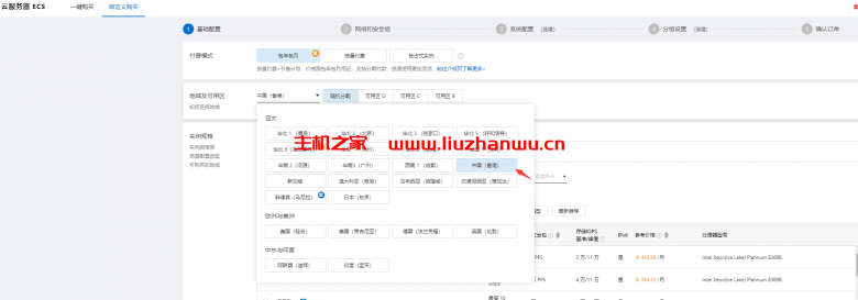 阿里云:中国香港与海外服务器最低24元/月起,可选购1年和3年 6 QQ截图20211004084552