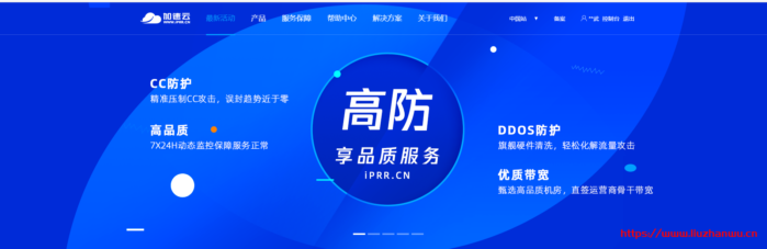 加速云:年中活动,深圳BGP云服务器88元/年(2M带宽),四川德阳高防独服550元/月(50M带宽/100G防御),山东BGP高防独服750元(50M带宽/100G防御) 5 iprr