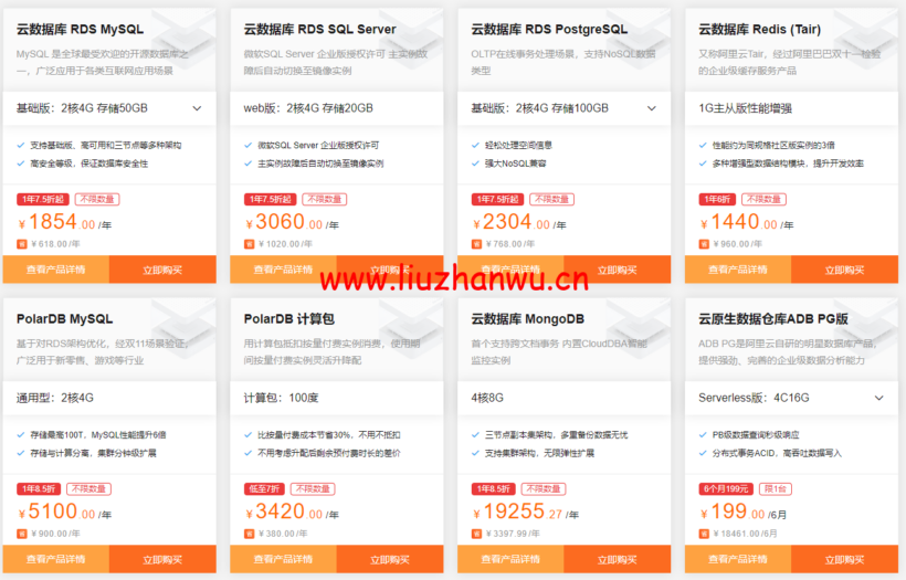 阿里云:数据库爆款 MySQL 19.9元/年,免费申请数据库测试代金券最高可领2000元 21 1652968749 zjcp20220519215738